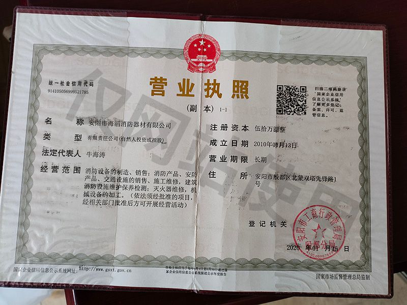 營業(yè)執(zhí)照